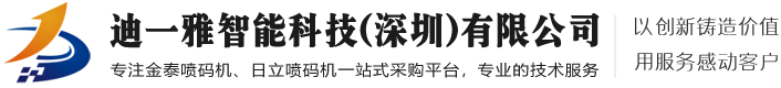 迪一雅智能科技(深圳)有限公司